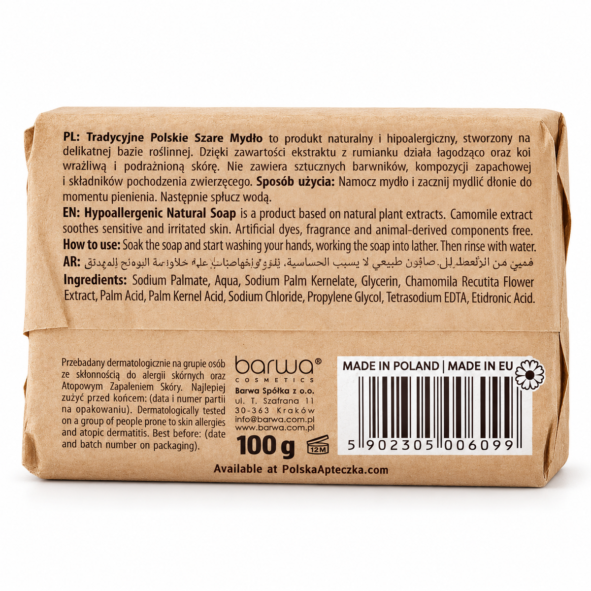 Barwa hypoallergenic natural chamomile soap 100 g fragrance-free plant-based cleansing bar for sensitive skin back