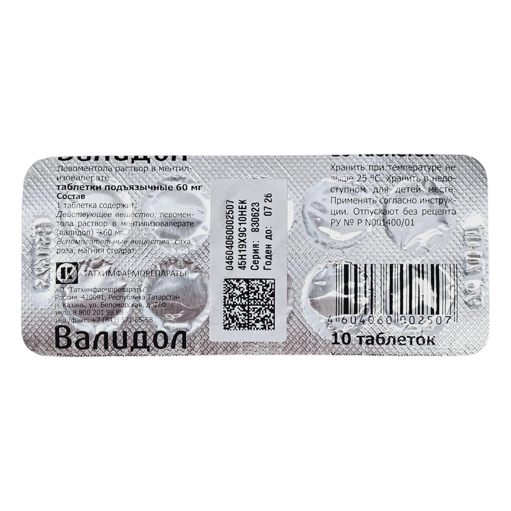 Validol tablets
